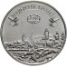 Приднестровье 3 рубля 2021. Бендерская крепость