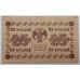 25 рублей 1918