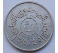 Йемен 50 филсов 1974-1985