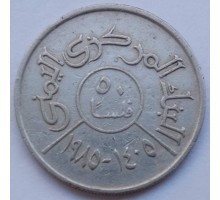 Йемен 50 филсов 1974-1985