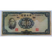 Китай 10 юаней 1936