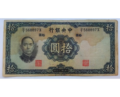 Китай 10 юаней 1936