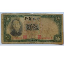 Китай 5 юаней 1936