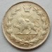 Иран 1/4 риала 1936 серебро