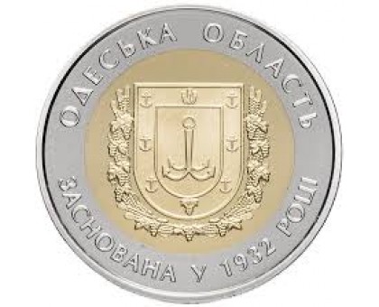 Украина 5 гривен 2017. Одесская область
