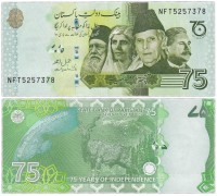 Пакистан 75 рупий 2022 "75 лет Независимости"