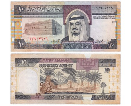 Саудовская Аравия 10 риалов 1983