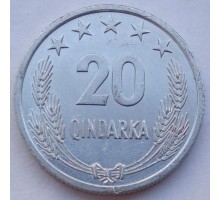 Албания 20 киндарок 1969. 25 лет Освобождению