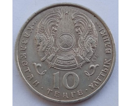 Казахстан 10 тенге 1993