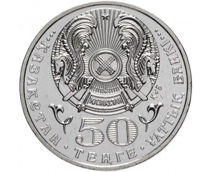 Казахстан 50 тенге 2006. Государственные награды - Знак ордена Алтын Кыран