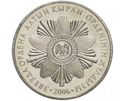 Казахстан 50 тенге 2006. Государственные награды - Звезда ордена Алтын Кыран