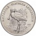Казахстан 50 тенге 2007. Красная книга - Колпица