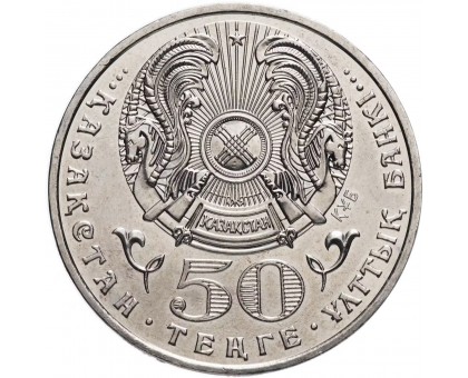 Казахстан 50 тенге 2007. Красная книга - Колпица