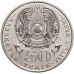 Казахстан 50 тенге 2007. Красная книга - Колпица