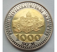 Узбекистан 1000 сум 2022. Центр исламской цивилизации
