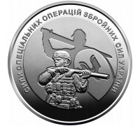 Украина 10 гривен 2022. Силы специальных операций вооруженных сил