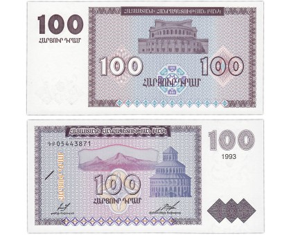 Армения 100 драм 1993
