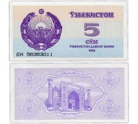 Узбекистан 5 сум 1992