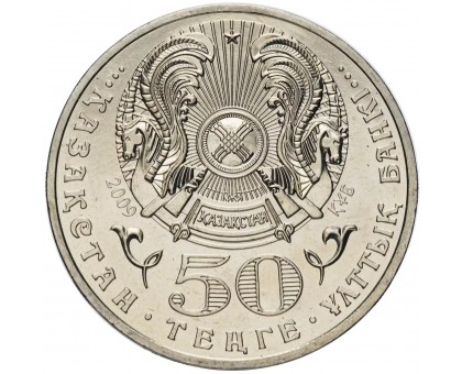 Казахстан 50 тенге 2009. 100 лет со дня рождения Толеу Басенова