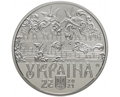 Украина 2 гривны 2021. 270 лет со дня рождения Дмитрия Бортнянского