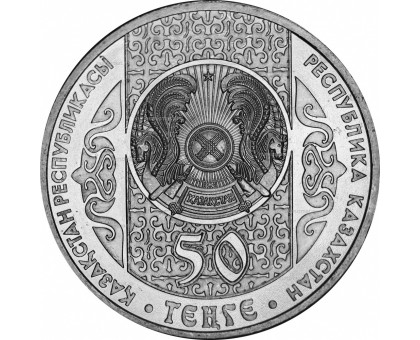 Казахстан 50 тенге 2009. Беташар - Обряд открывания лица невесты