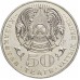 Казахстан 50 тенге 2003. 200 лет со дня рождения Махамбета Утемисова