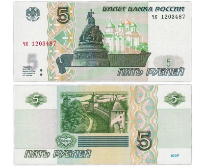 Россия 5 рублей 1997 (2022) UNC
