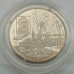 Россия 2 рубля 1997. 100 лет со дня смерти Алексея Саврасова, серебро