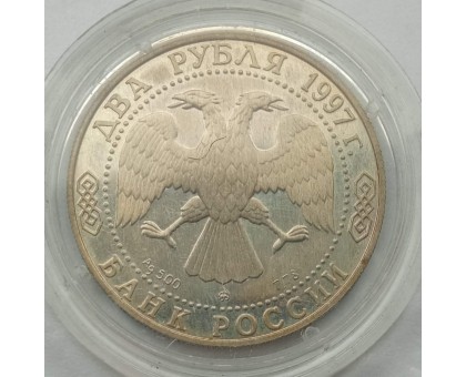 Россия 2 рубля 1997. 100 лет со дня смерти Алексея Саврасова, серебро