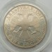 Россия 2 рубля 1997. 100 лет со дня смерти Алексея Саврасова, серебро