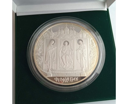 Россия 100 рублей 2004. Феофан Грек, 1 кг серебра