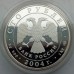 Россия 100 рублей 2004. Феофан Грек, 1 кг серебра