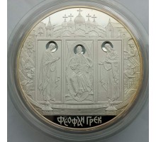 Россия 100 рублей 2004. Феофан Грек, 1 кг серебра