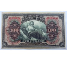 Россия 100 рублей 1918, Дальний Восток