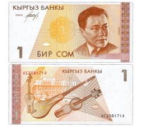 Кыргызстан 1 сом 1994
