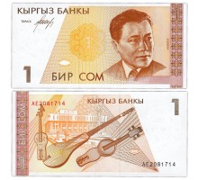 Кыргызстан 1 сом 1994