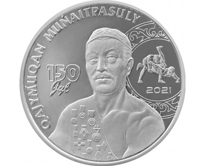 Казахстан 100 тенге 2021. 150 лет со дня рождения Хаджимукана Мунайтпасова