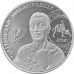 Казахстан 100 тенге 2021. 150 лет со дня рождения Хаджимукана Мунайтпасова