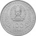 Казахстан 100 тенге 2021. 150 лет со дня рождения Хаджимукана Мунайтпасова