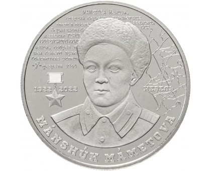 Казахстан 100 тенге 2022. 100 лет со дня рождения Маншук Маметовой