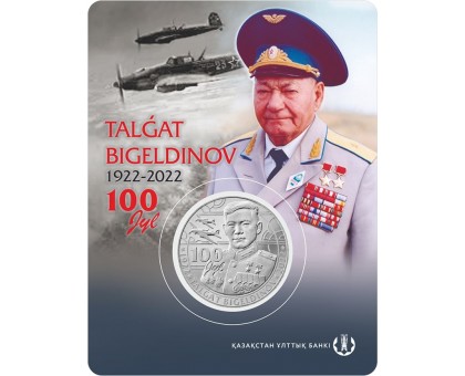 Казахстан 100 тенге 2022. 100 лет со дня рождения Талгата Бигельдинова