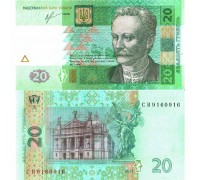 Украина 20 гривен 2013