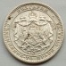Болгария 1 лев 1882, серебро