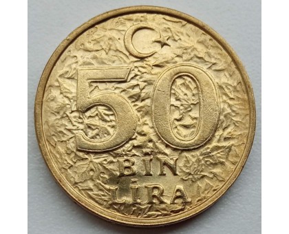 Турция 50000 лир 1996. Продовольственная программа - ФАО