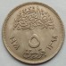 Египет 5 пиастров 1978. Продовольственная программа - ФАО UNC