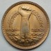 Египет 5 пиастров 1980. Майская исправительная революция Революция 1971 года