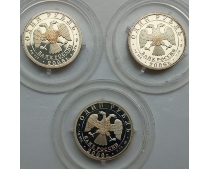 Россия 1 рубль 2006. Воздушно-десантные войска, ВДВ. Набор 3 шт, серебро