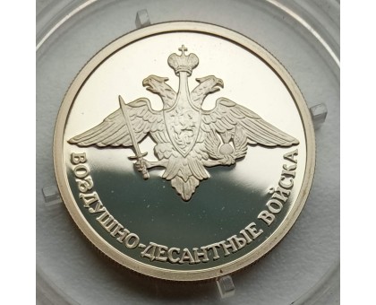Россия 1 рубль 2006. Воздушно-десантные войска, ВДВ. Набор 3 шт, серебро