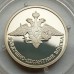Россия 1 рубль 2006. Воздушно-десантные войска, ВДВ. Набор 3 шт, серебро