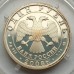 Россия 1 рубль 2006. Воздушно-десантные войска, ВДВ. Набор 3 шт, серебро